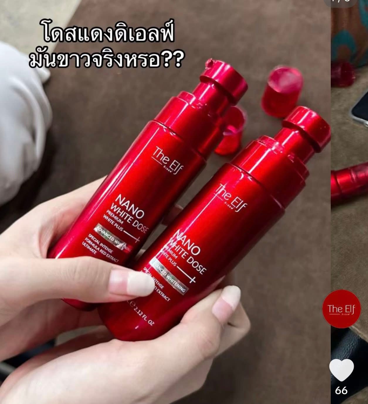 The elf NANO White Dose