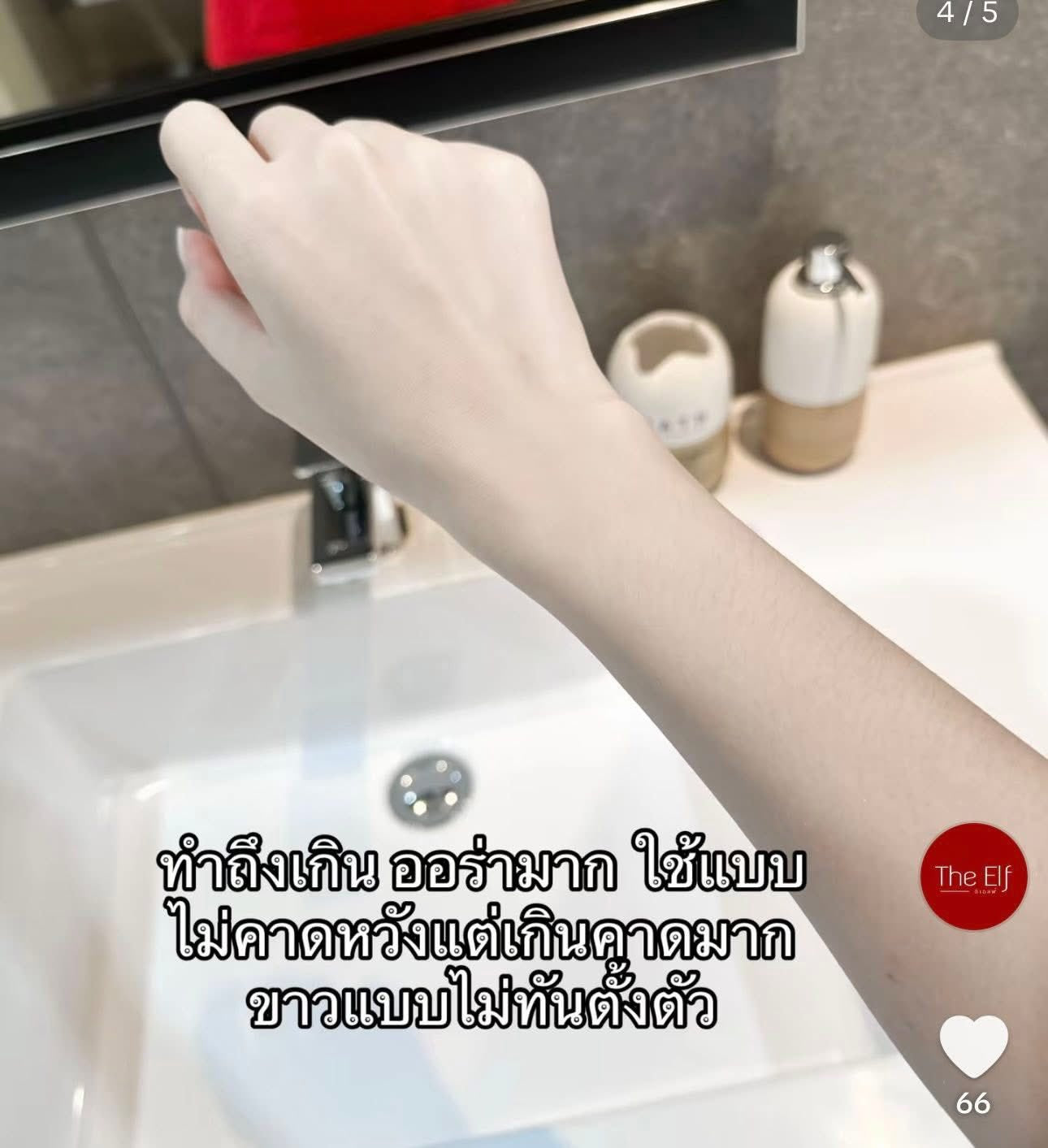 The elf NANO White Dose