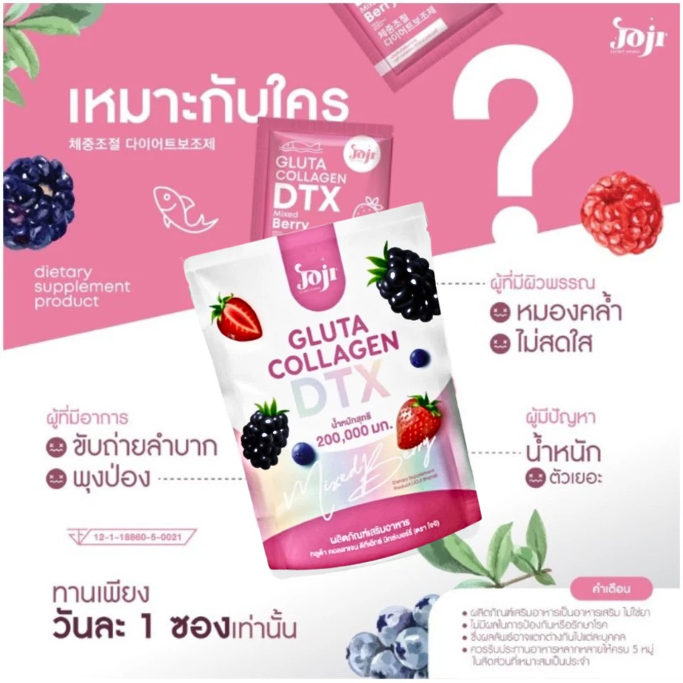 Joji Gluta Collagen DTX Mixed Berry Fiber Drink