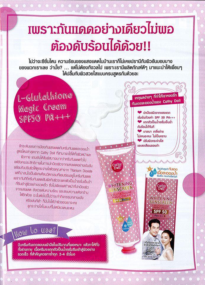 Cathy Doll Whitening Sunscreen SPF 50 PA+++