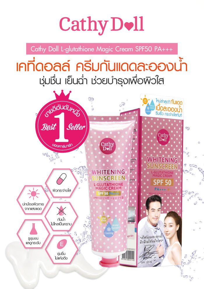 Cathy Doll Whitening Sunscreen SPF 50 PA+++