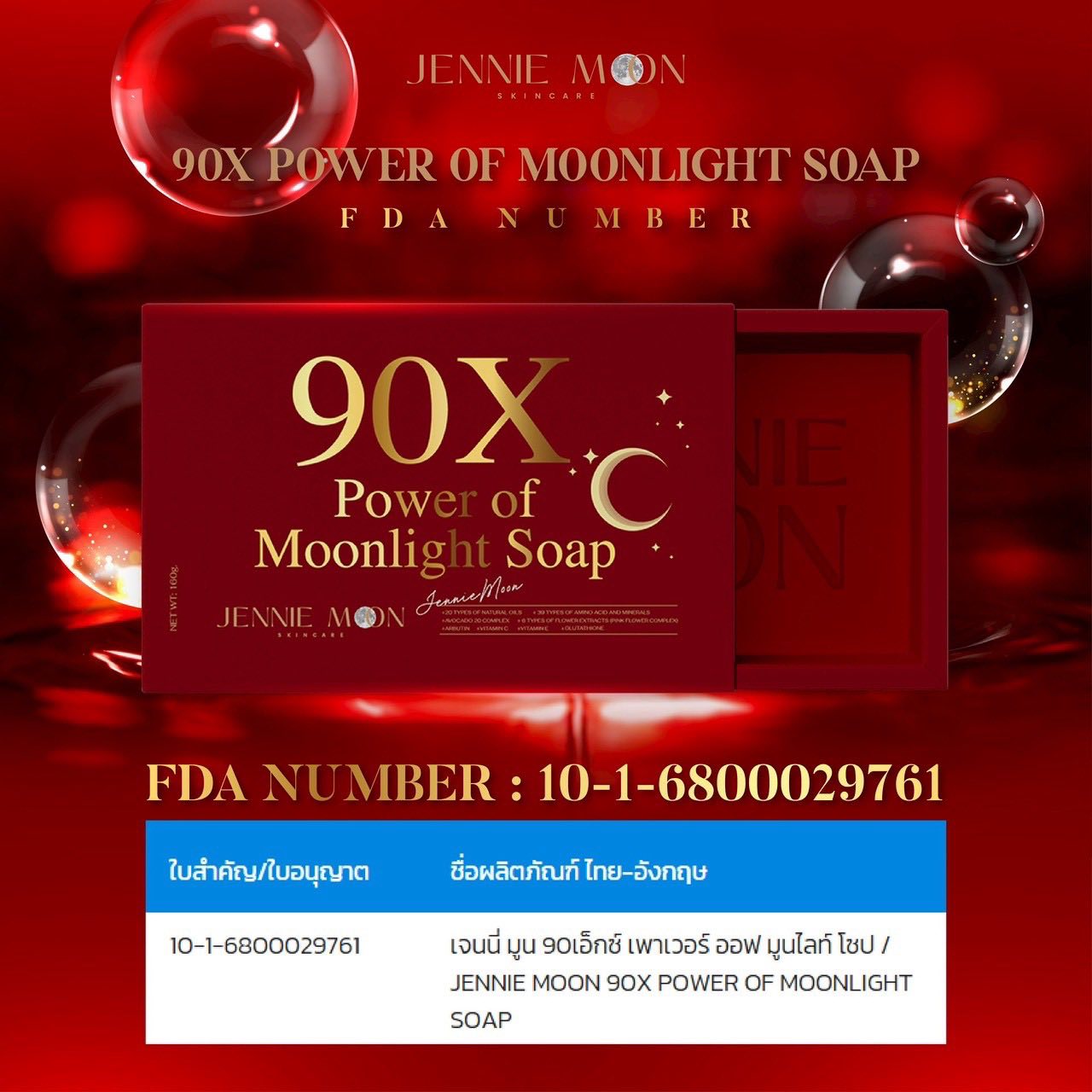 90X.C Power of Moonlight Soap by Jennie Moon | Intensive Brightening & Glow Soap Bar