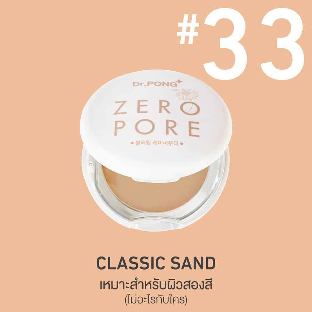 Dr. Pong Zero Pore compact in Classic Sand color on a beige background