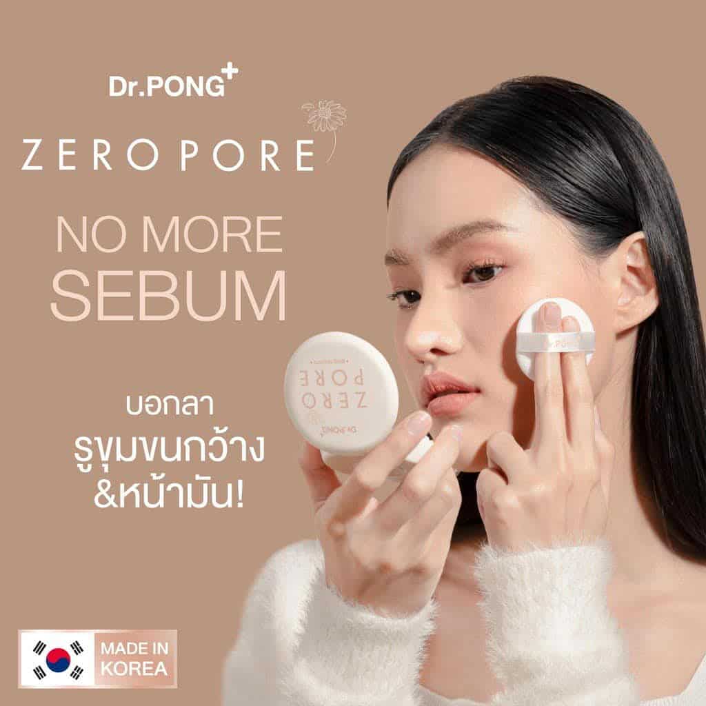 Woman using Dr. Pong Zero Pore product with beige background