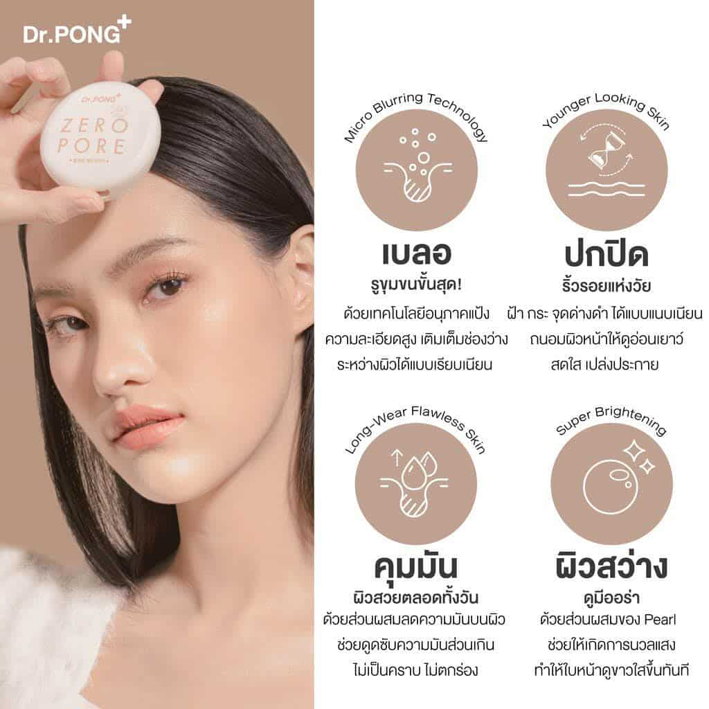 Dr. Pong skincare product with a woman applying it and feature text on the right.