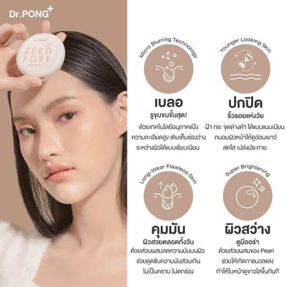 Dr. Pong skincare product with a woman applying it and feature text on the right.
