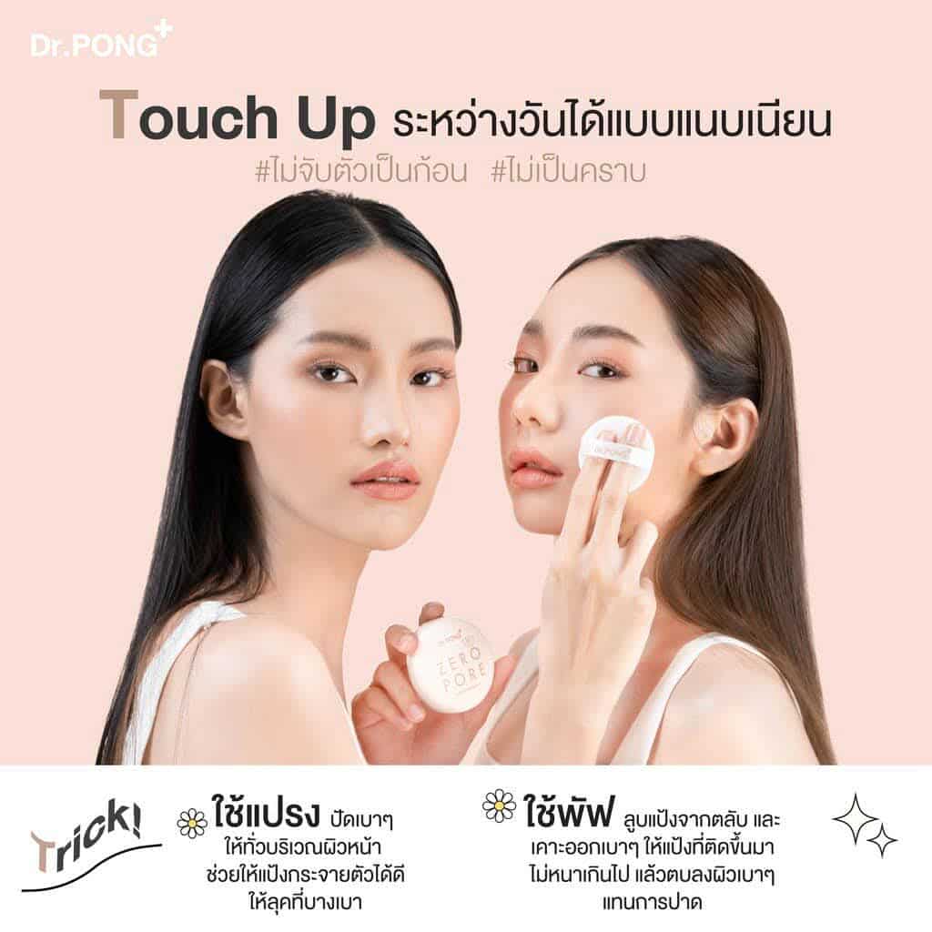 Advertisement for Dr. Pong Touch Up product with two women applying makeup.