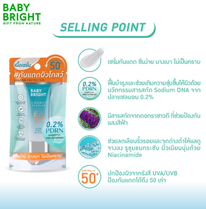 Baby Bright Rejulight Sun Glow SPF50+ PA+++