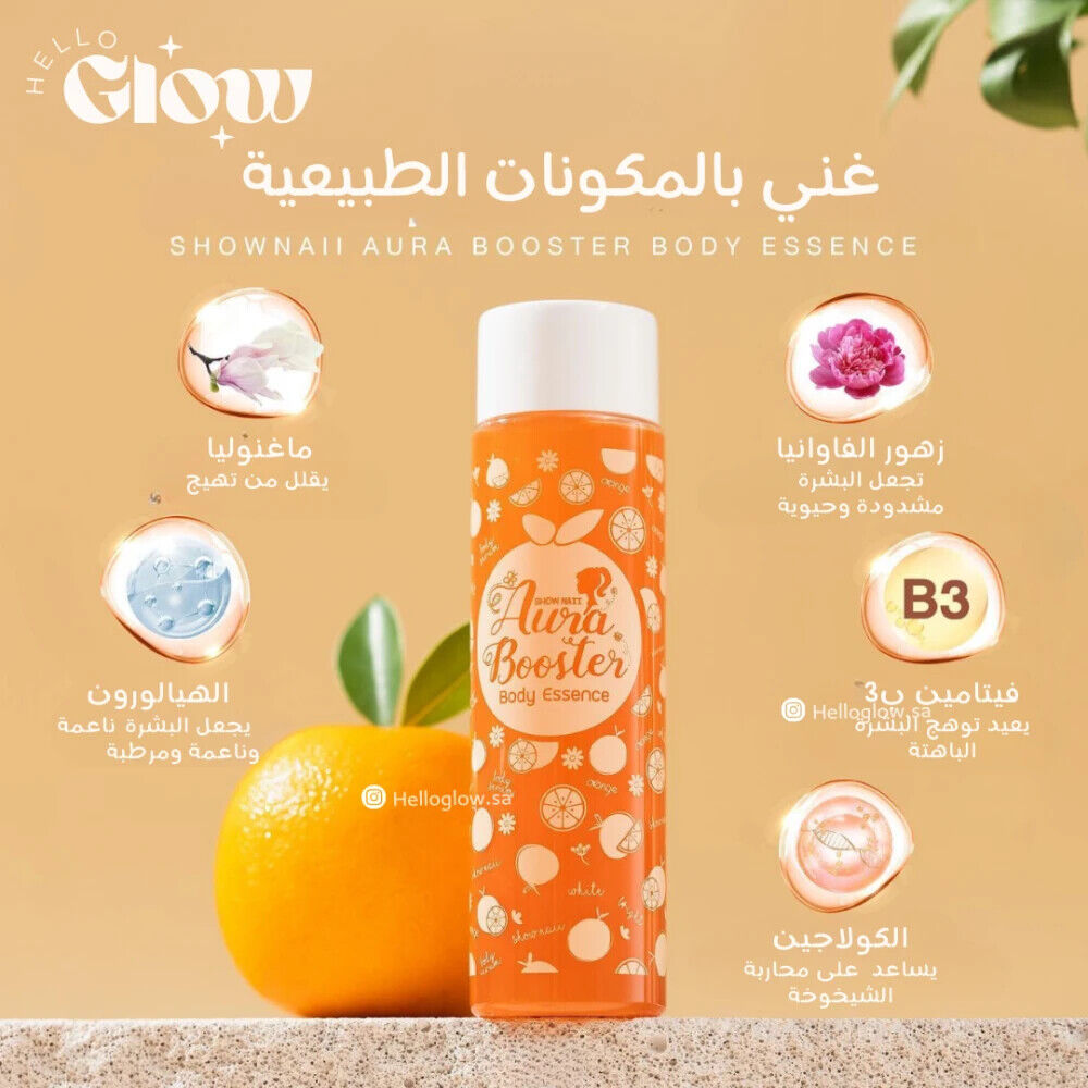 NAII Aura Booster Body Essence Serum